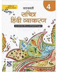 New Saraswati Sachitra Hindi Vyakaran - 4